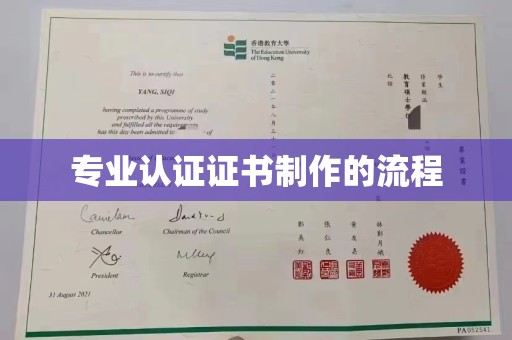 丘北专业认证证书制作的流程